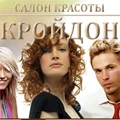Кройдон