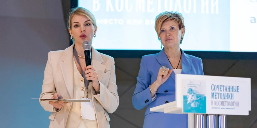 Конференция «Сочетанные методики в косметологии. Вместо или вместе?»