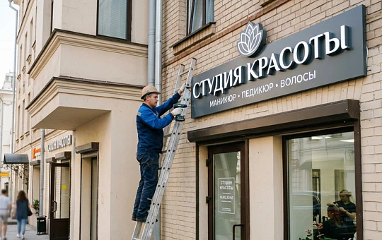 Иностранные слова на вывесках: что изменилось с 1 марта 2026 года