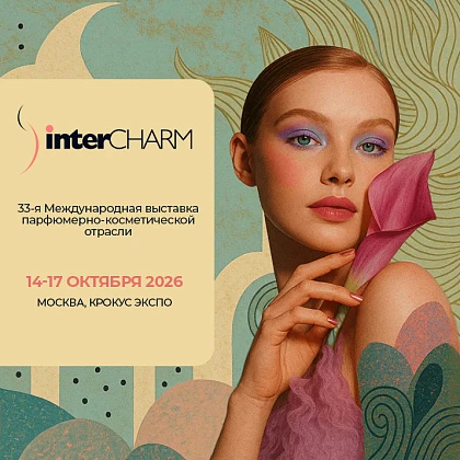 InterCHARM 2026